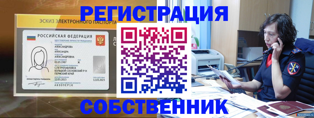 прописка иностранных граждан в Уварово