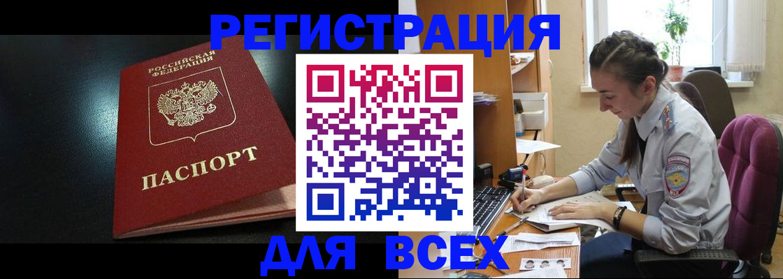 временная регистрация адрес в Уварово