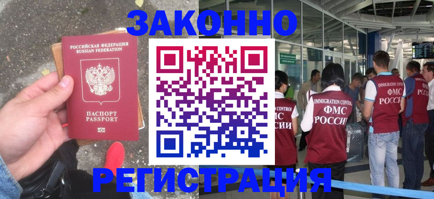 прописка штамп в Уварово