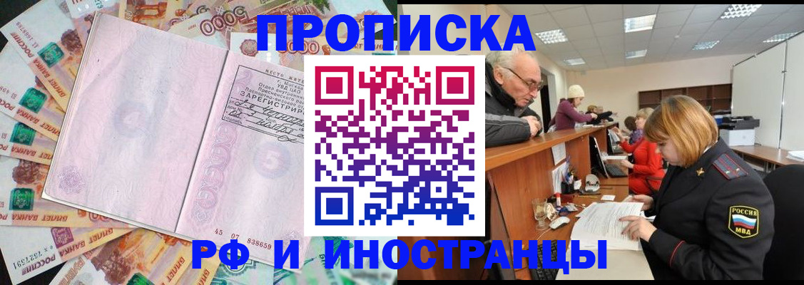 временная регистрация адрес в Уварово