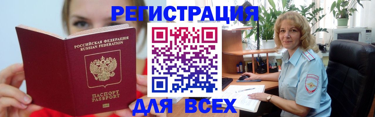 регистрация для школы в Уварово