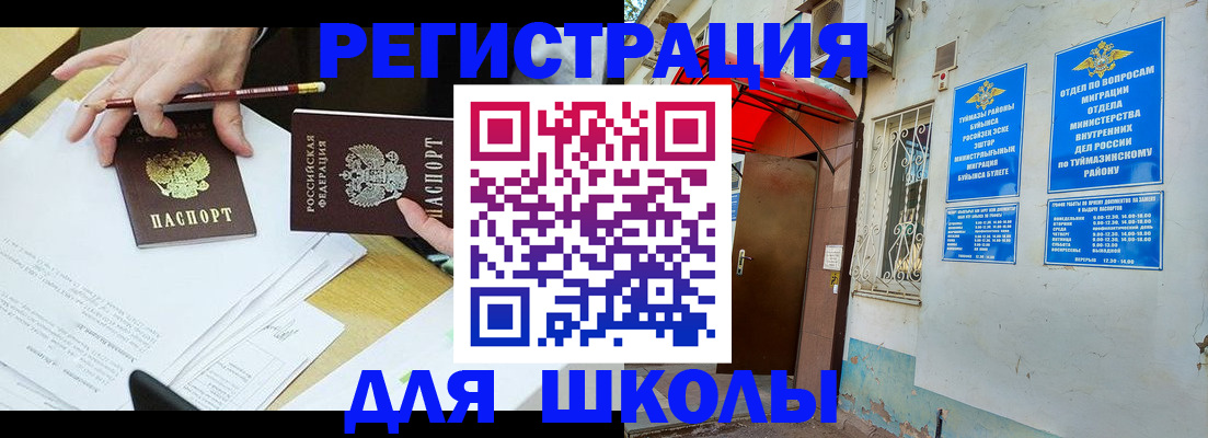 прописка 2025 в Уварово