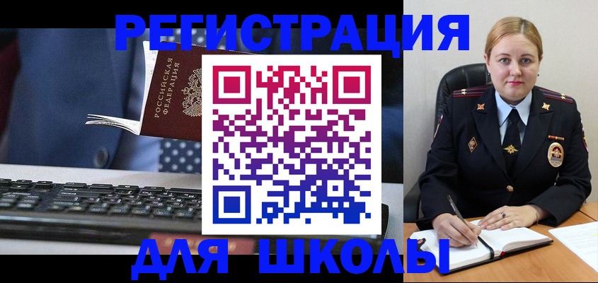 прописка 2025 в Уварово