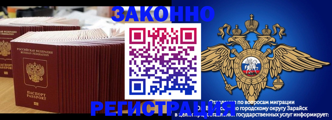 прописка для школы в Уварово