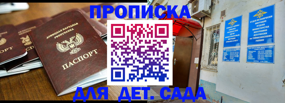 прописка от собственника в Уварово